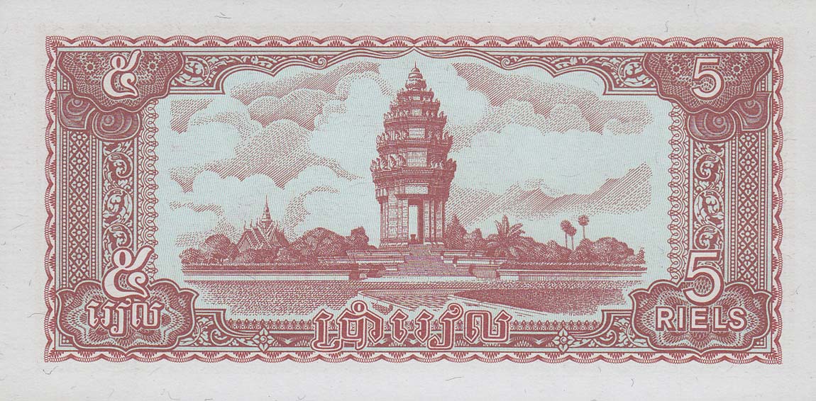 Back of Cambodia p29a: 5 Riels from 1979