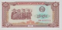 p29a from Cambodia: 5 Riels from 1979