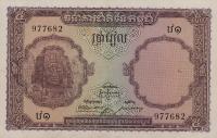 p2a from Cambodia: 5 Riels from 1955