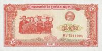p33 from Cambodia: 5 Riels from 1987