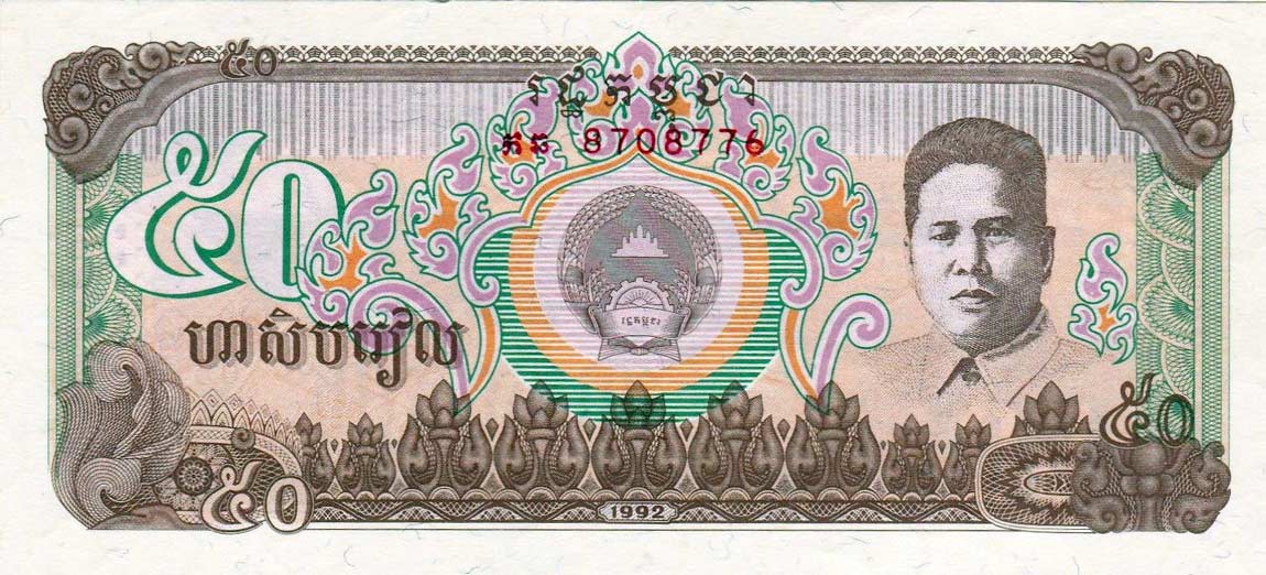 Front of Cambodia p35a: 50 Riels from 1992