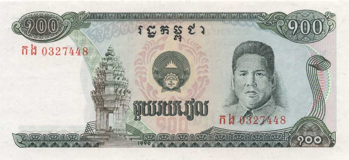 Front of Cambodia p36a: 100 Riels from 1990