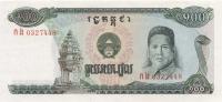 p36a from Cambodia: 100 Riels from 1990