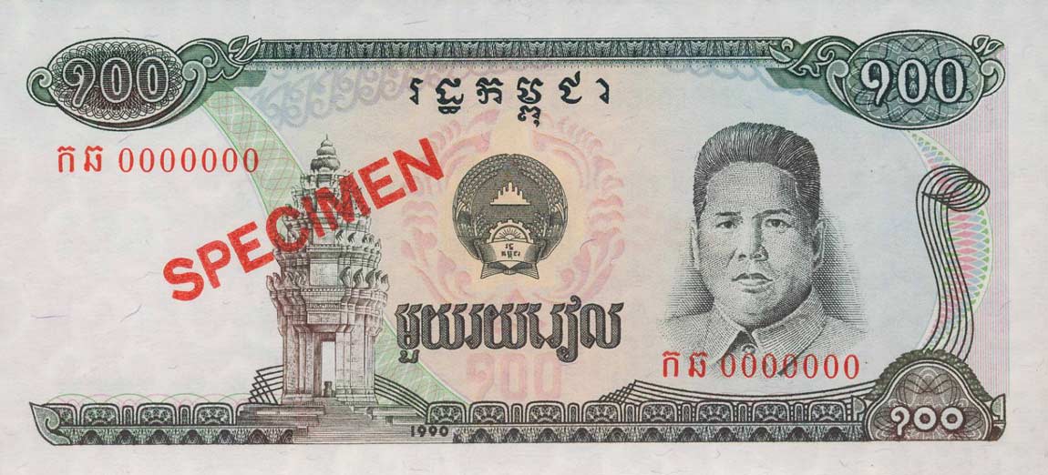 Front of Cambodia p36s: 100 Riels from 1990