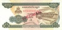 p42s from Cambodia: 200 Riels from 1995