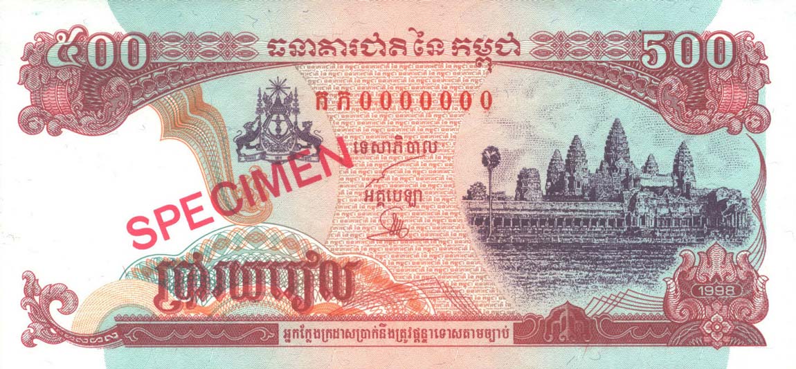 Front of Cambodia p43s: 500 Riels from 1996