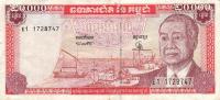 p48a from Cambodia: 20000 Riels from 1996