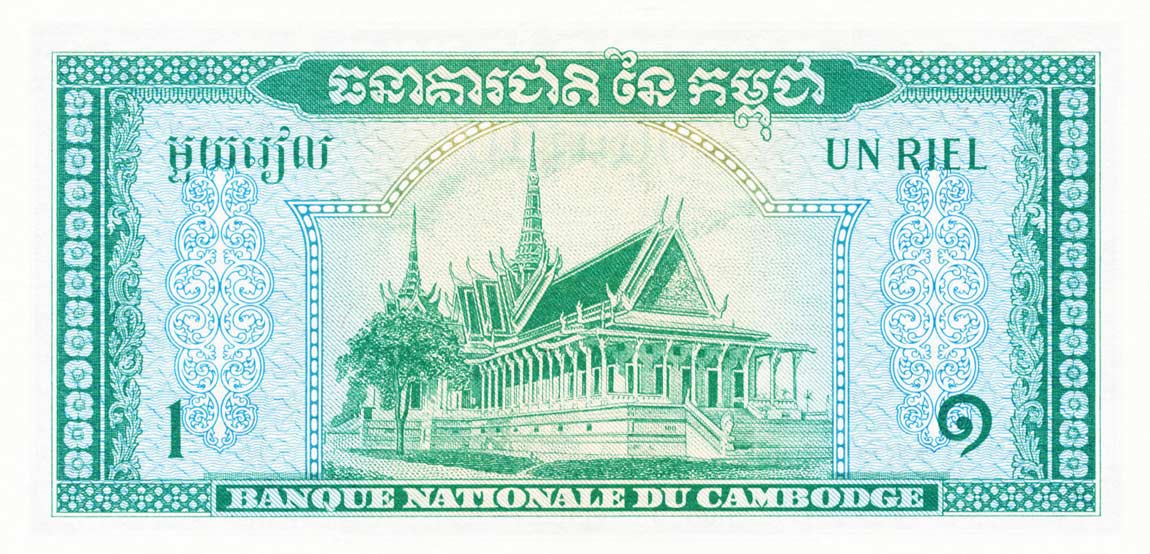Back of Cambodia p4b1: 1 Riel from 1956