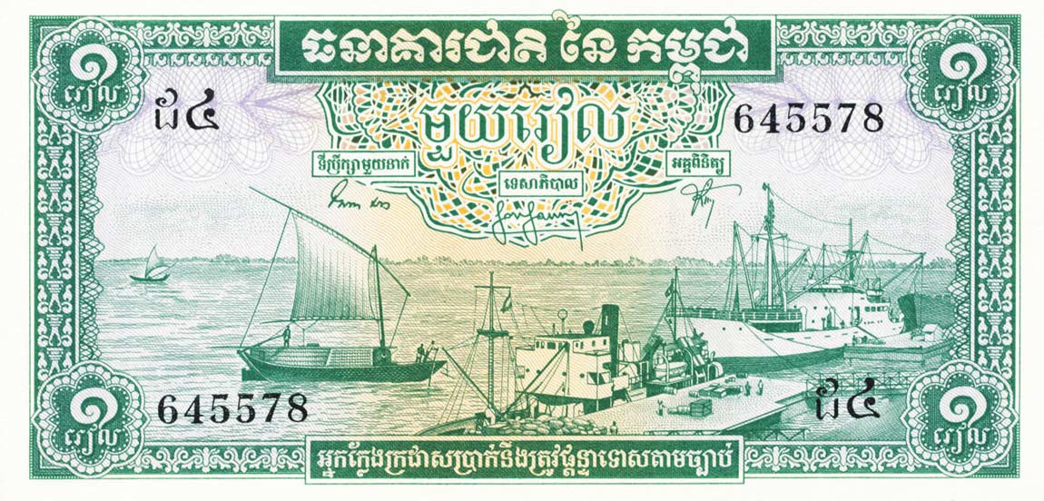 Front of Cambodia p4b1: 1 Riel from 1956