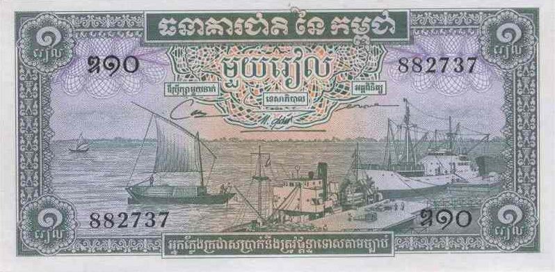 Front of Cambodia p4c: 1 Riel from 1956