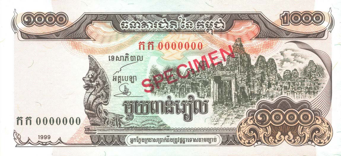Front of Cambodia p51s: 1000 Riels from 1999