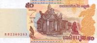 p52a from Cambodia: 50 Riels from 2002