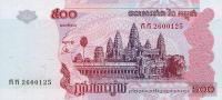 p54a from Cambodia: 500 Riels from 2002