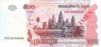 Gallery image for Cambodia p54s: 500 Riels