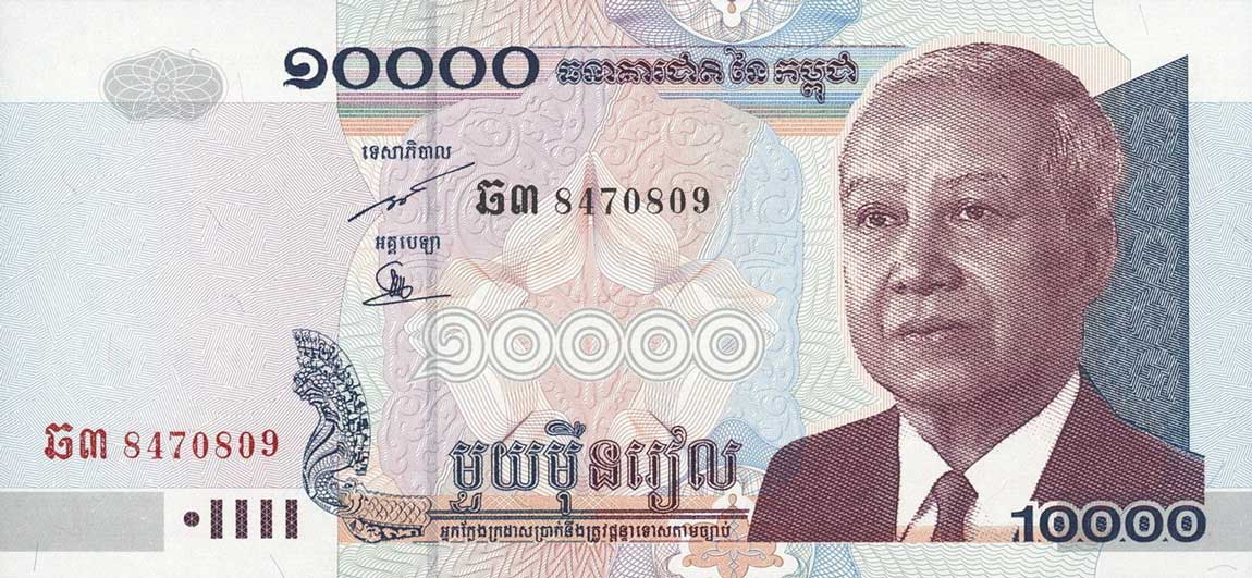 Front of Cambodia p56c: 10000 Riels from 2006