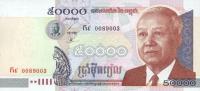 p57a from Cambodia: 50000 Riels from 2001