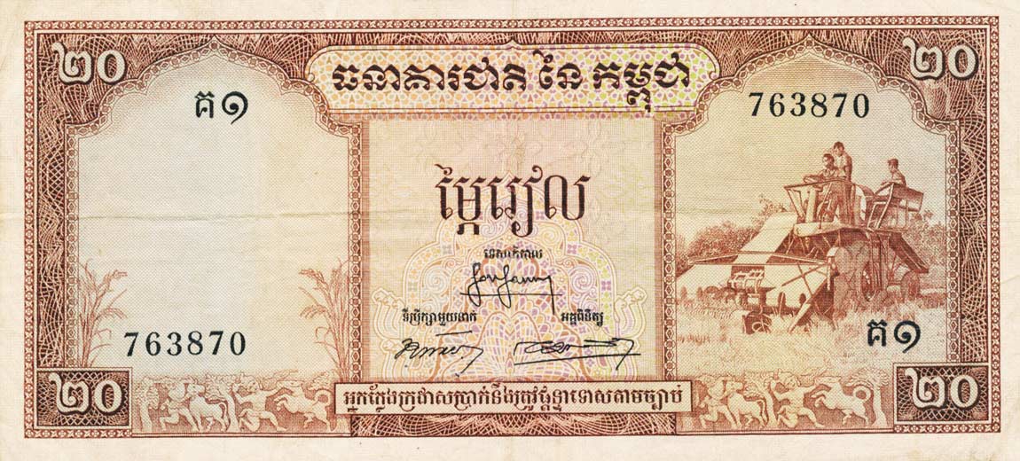 Front of Cambodia p5a: 20 Riels from 1956