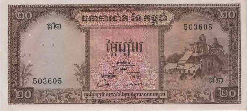 Front of Cambodia p5d: 20 Riels from 1956