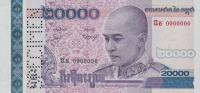 p60s from Cambodia: 20000 Riels from 2008