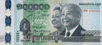 p62a from Cambodia: 100000 Riels from 2012