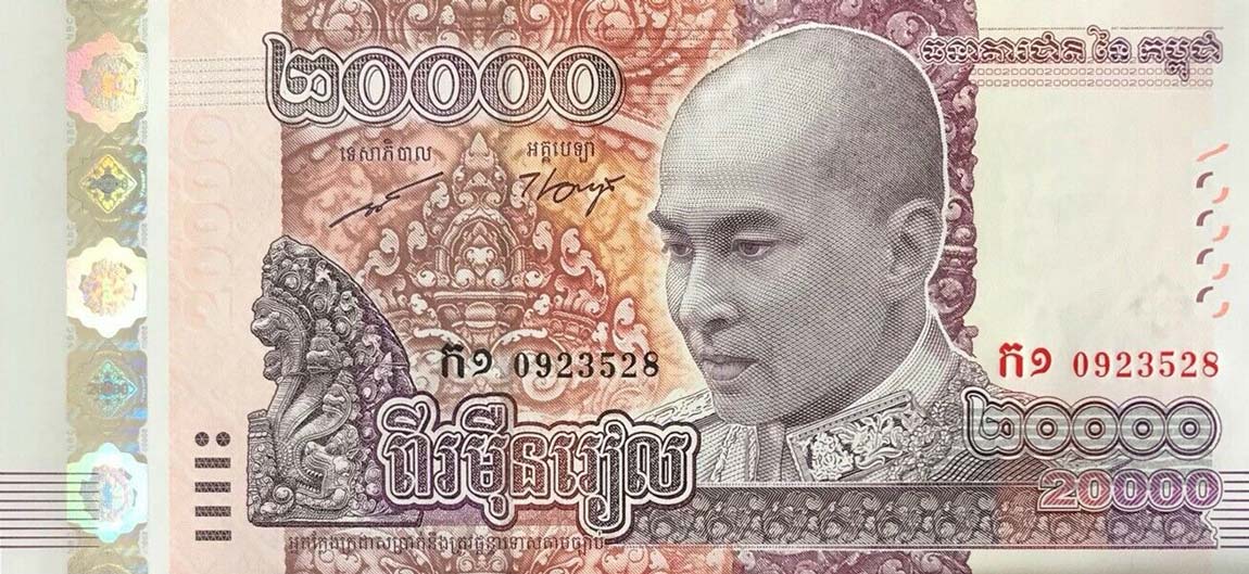 Front of Cambodia p70: 20000 Riels from 2017