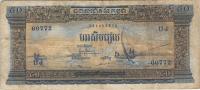 p7b from Cambodia: 50 Riels from 1956