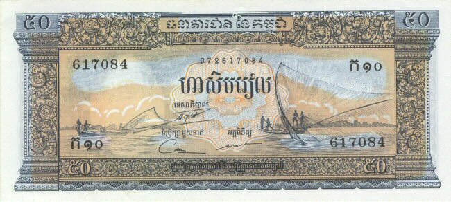 Front of Cambodia p7d: 50 Riels from 1956