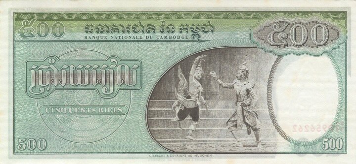 Back of Cambodia p9b: 500 Riels from 1958