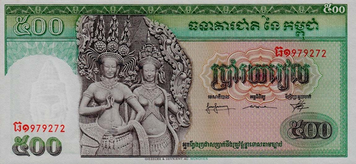 Front of Cambodia p9c: 500 Riels from 1958