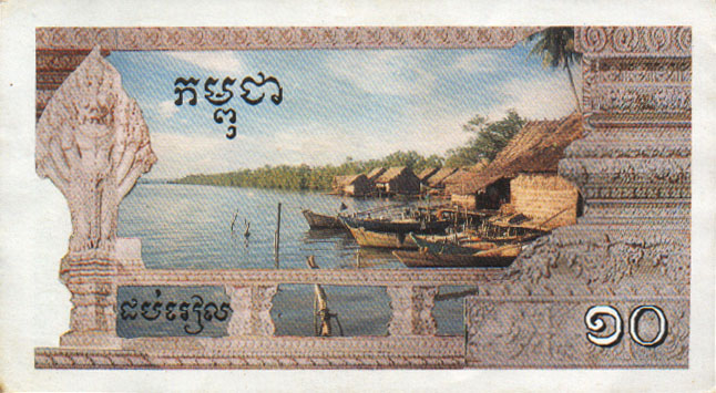 Back of Cambodia pR2: 10 Riels from 1993