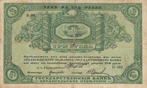 pS106 from Russia - North: 3 Rubles from 1918