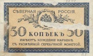 pS133 from Russia - North: 50 Kopeks from 1919