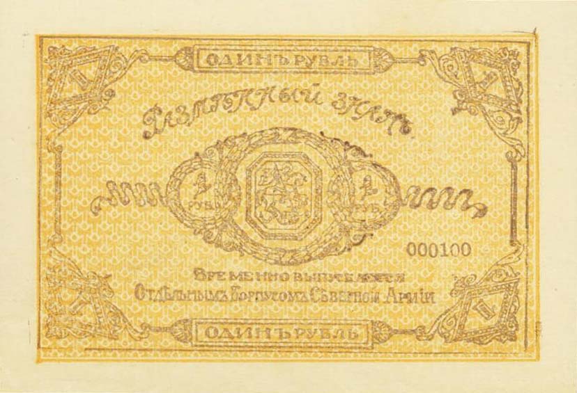 Front of Russia - Northwest pS219: 1 Ruble from 1919