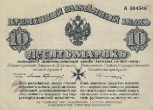 pS228b from Russia - Northwest: 10 Mark from 1919