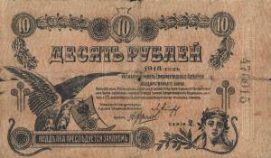 pS323Ba from Russia - Ukraine and Crimea: 10 Rubles from 1918