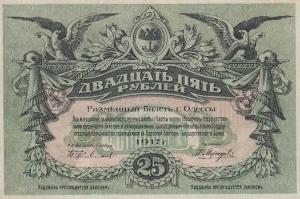 pS337c from Russia - Ukraine and Crimea: 25 Rubles from 1917