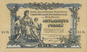 pS422a from Russia - South: 50 Rubles from 1919