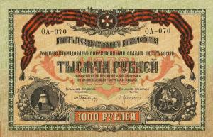 Gallery image for Russia - South pS424a: 1000 Rubles