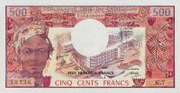 p15b from Cameroon: 500 Francs from 1974