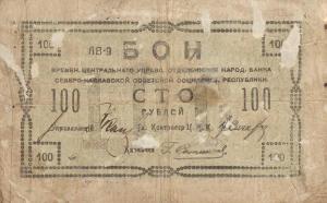 Gallery image for Russia - North Caucasus pS453: 100 Rubles