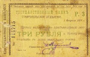 pS520B from Russia - North Caucasus: 3 Rubles from 1919