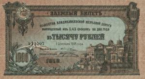pS596 from Russia - North Caucasus: 1000 Rubles from 1918