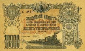 pS599 from Russia - North Caucasus: 10000 Rubles from 1919