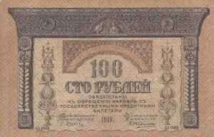 pS606 from Russia - Transcaucasia: 100 Rubles from 1918