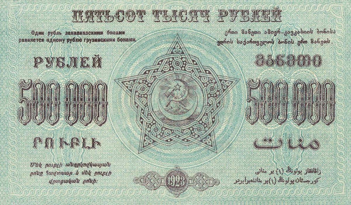 Back of Russia - Transcaucasia pS619b: 500000 Rubles from 1923
