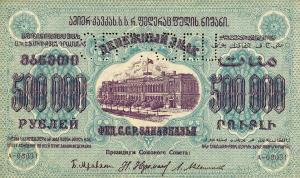 pS628s1 from Russia - Transcaucasia: 500000 Rubles from 1923