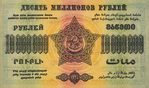 pS631 from Russia - Transcaucasia: 10000000 Rubles from 1923