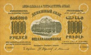 pS711a from Russia - Transcaucasia: 1000 Rubles from 1920