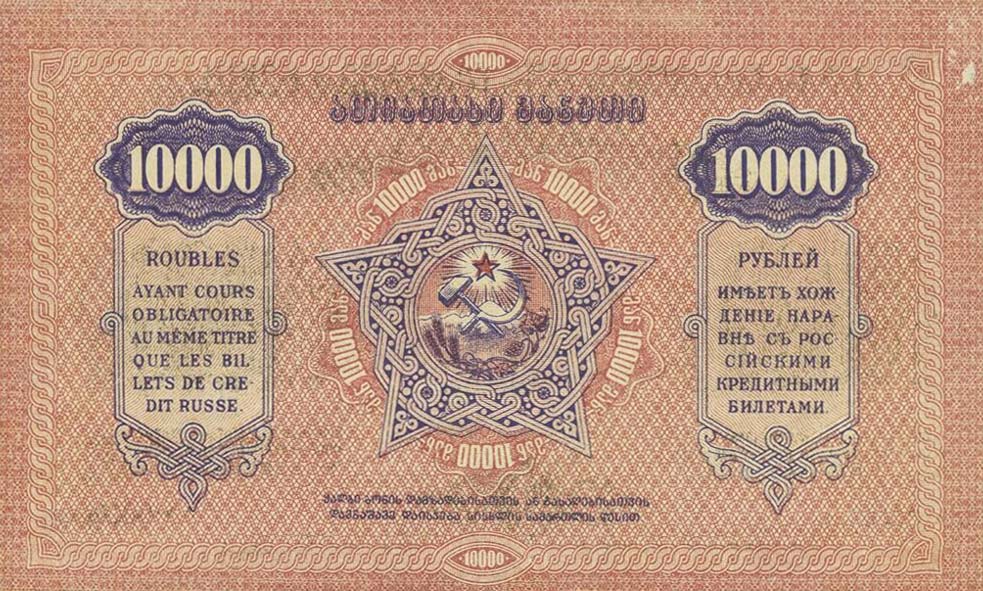 Back of Russia - Transcaucasia pS762c: 10000 Rubles from 1921