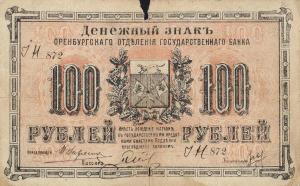 pS978 from Russia - Siberia and Urals: 100 Rubles from 1917